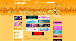 Desktop Screenshot of cosya.jp
